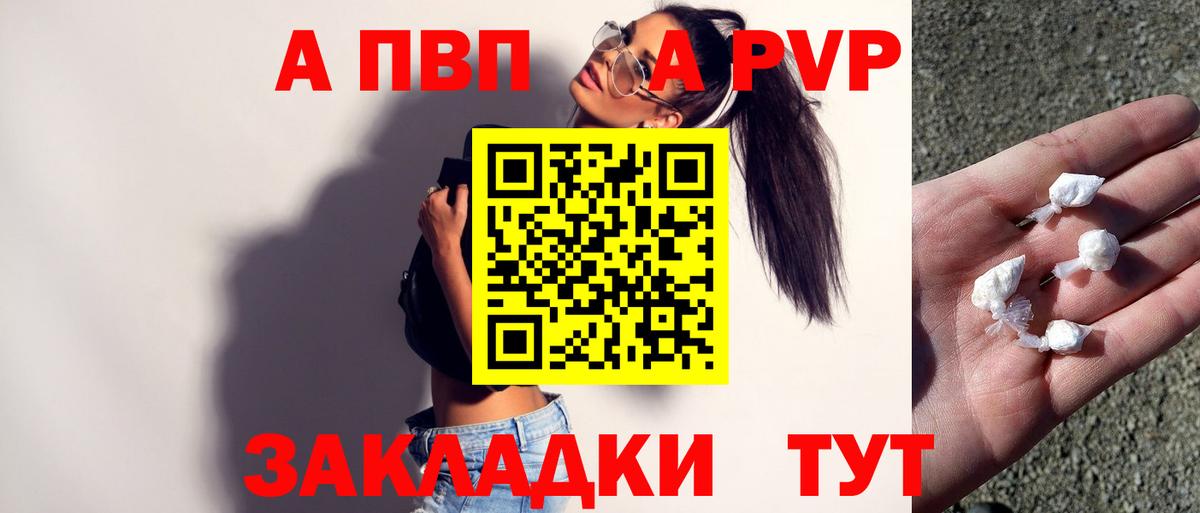 Дагестанские Огни  А ПВП Соль  Alfa_PVP мука  Вход с VPN 