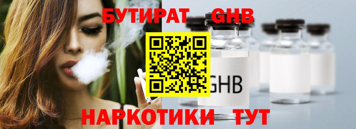 Бутират оксана Дагестанские Огни
