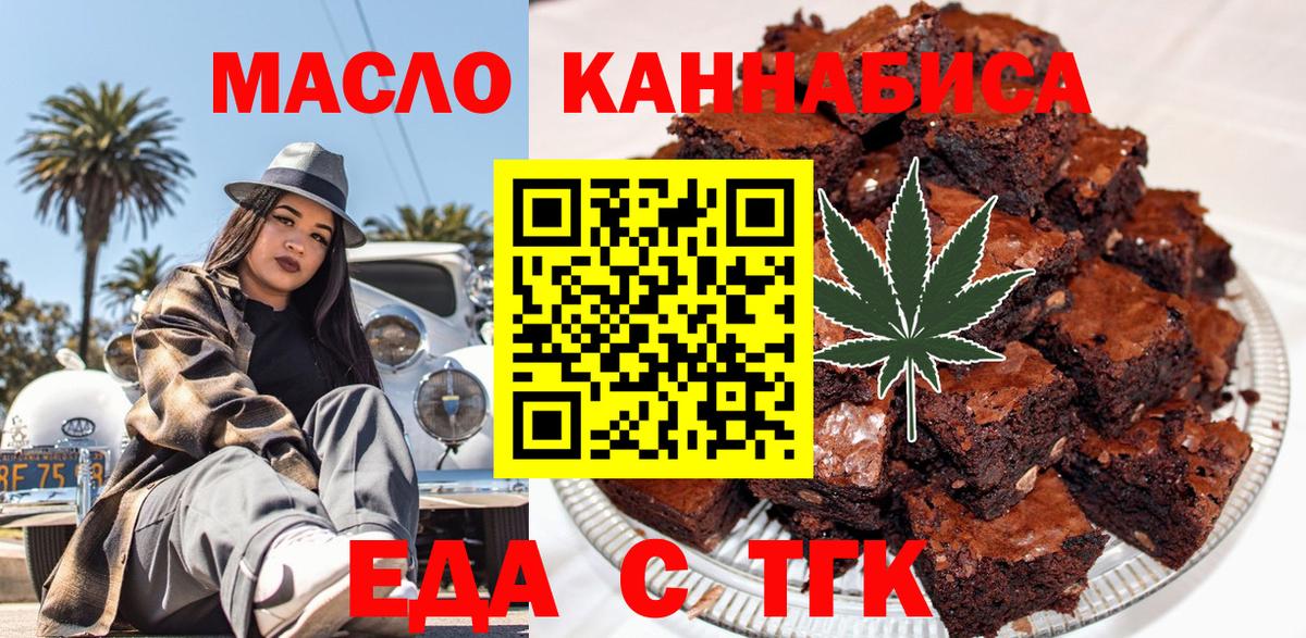 Дагестанские Огни  Печенье с ТГК конопля  Вход с VPN 
