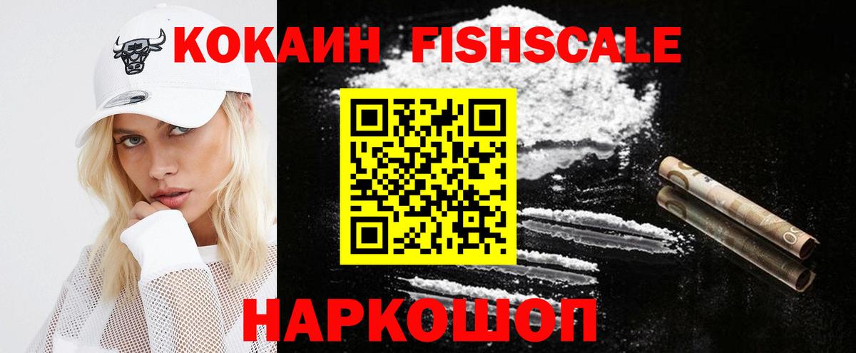 КОКАИН 97%  Вход с VPN  Дагестанские Огни  Кокаин 97% 