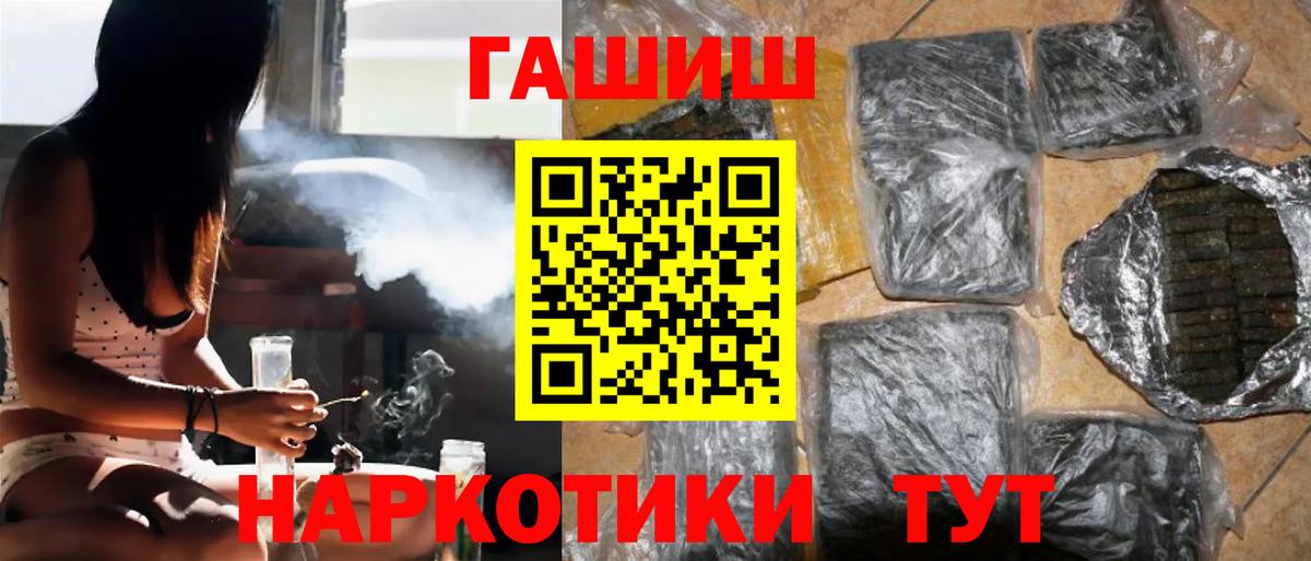 ГАШ  НБОМе  КОКАИН  Меф МЯУ МЯУ   Дагестанские Огни  Вход с VPN  Канабис 
