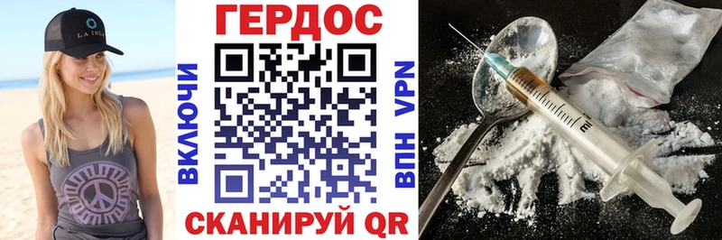 Героин герыч  гидра ТОР  Дагестанские Огни 