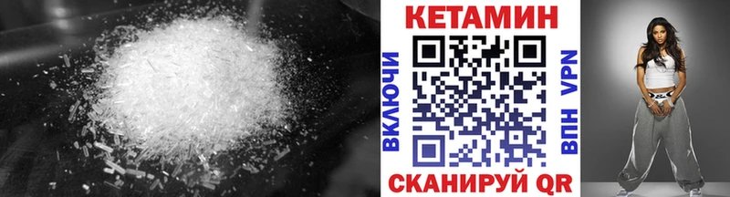 КЕТАМИН VHQ  Дагестанские Огни 