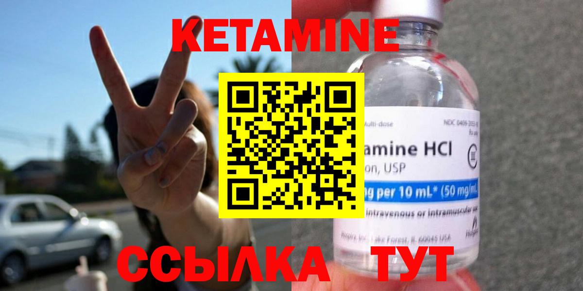 КЕТАМИН VHQ  КЕТАМИН VHQ  Вход с VPN  Дагестанские Огни 