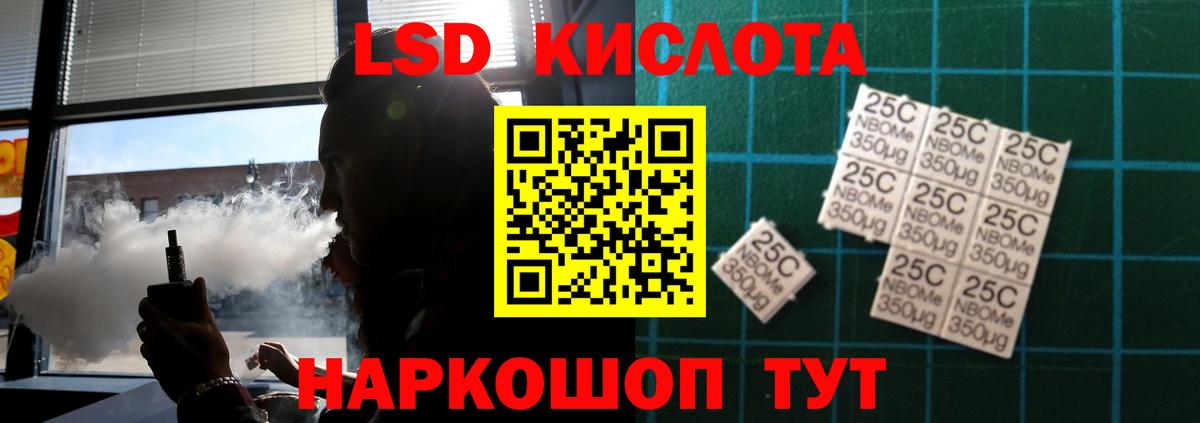 LSD-25 экстази кислота  Лсд 25 экстази кислота  Дагестанские Огни  omg зеркало  Вход с VPN 