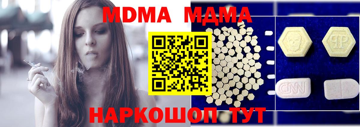 МДМА VHQ  МДМА crystal  Дагестанские Огни  Вход с VPN 
