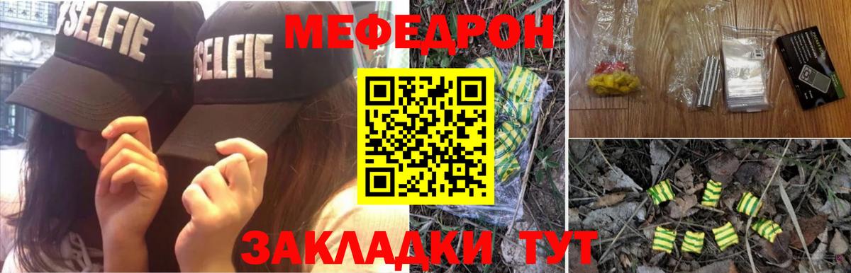 Меф мяу мяу  Меф  сколько стоит  Меф мука  Меф  Вход с VPN  Дагестанские Огни 