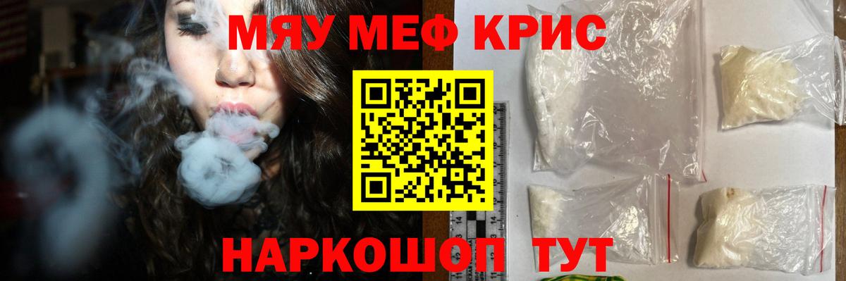 МЕФ кристаллы Дагестанские Огни