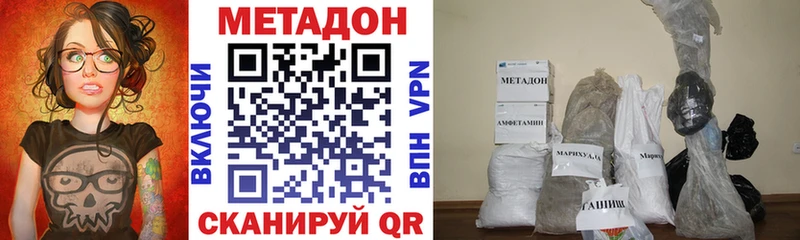 МЕТАДОН VHQ  наркота  Дагестанские Огни 