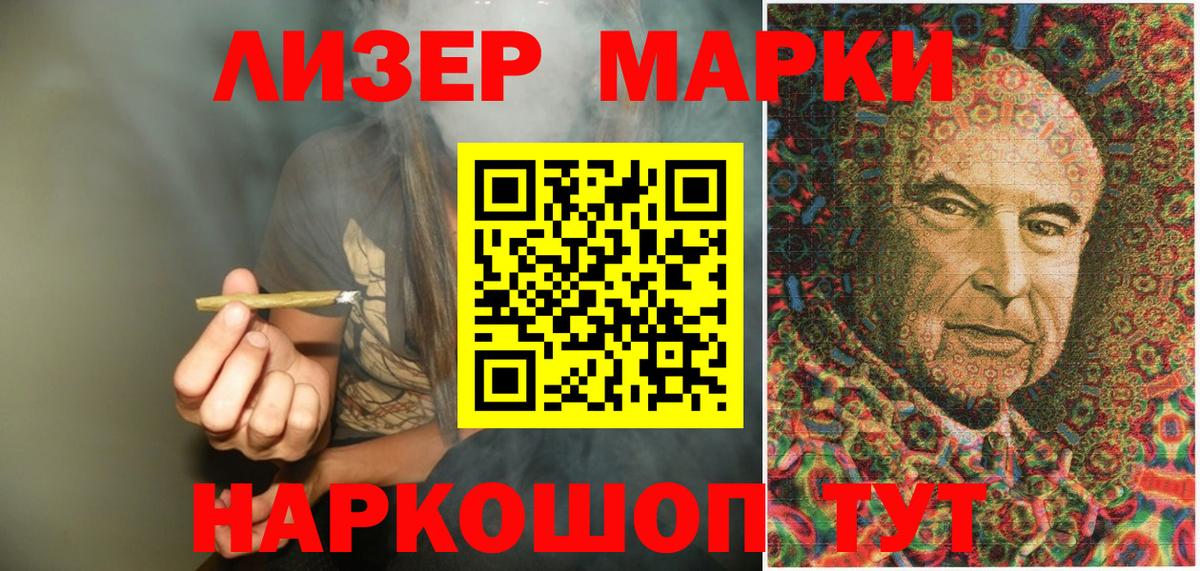 Дагестанские Огни  Марки NBOMe 1,5мг  Вход с VPN 