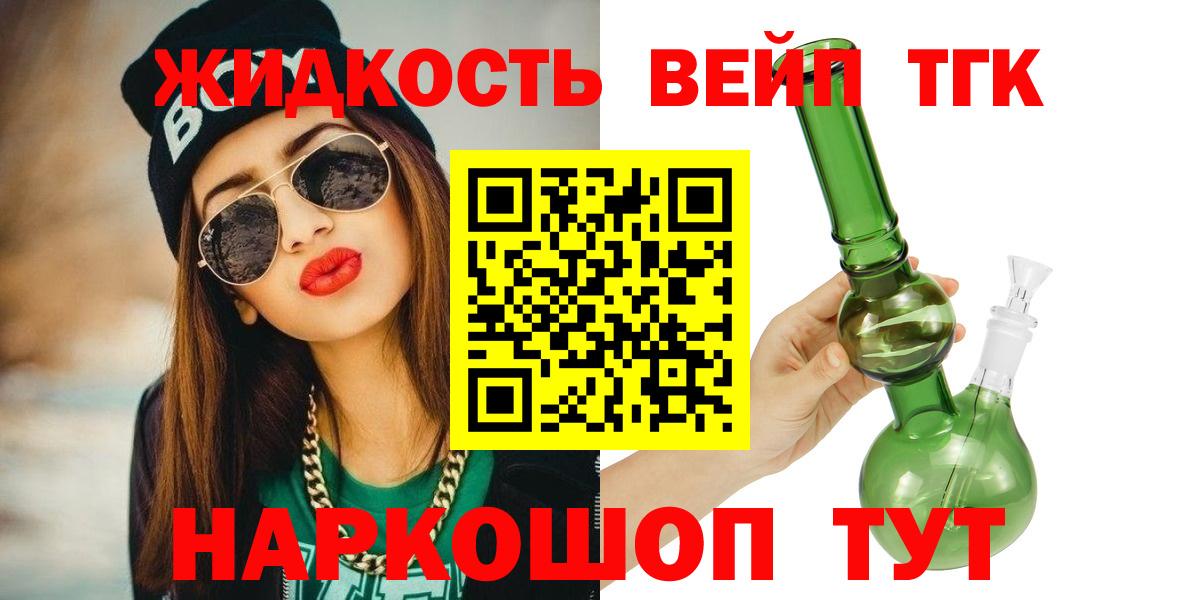 кракен   Дистиллят ТГК концентрат  Вход с VPN  ТГК THC oil  Дагестанские Огни  магазин продажи наркотиков 